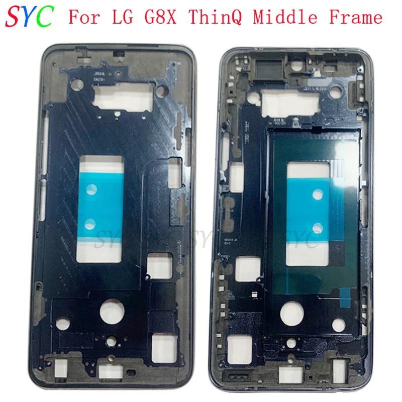 LG G8X V50S ThinQ ޴ ̵    Ŀ Ͽ¡, ݼ LCD   ǰ